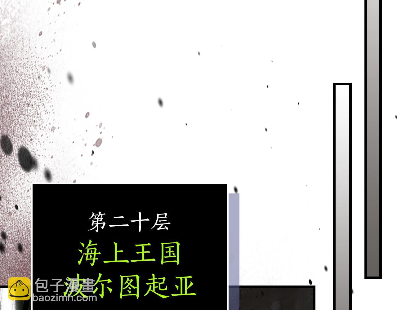 與神一同升級 - 第61話 大還丹(4/6) - 7