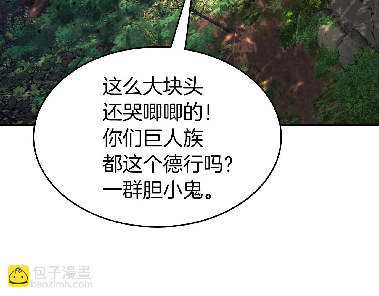 與神一同升級 - 第61話 大還丹(4/6) - 5