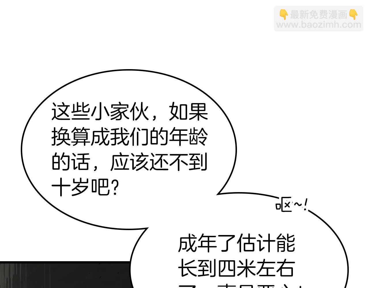 與神一同升級 - 第61話 大還丹(4/6) - 6