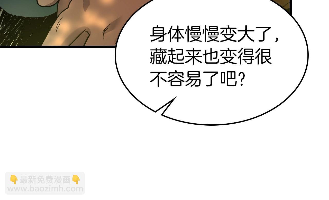 與神一同升級 - 第61話 大還丹(4/6) - 1