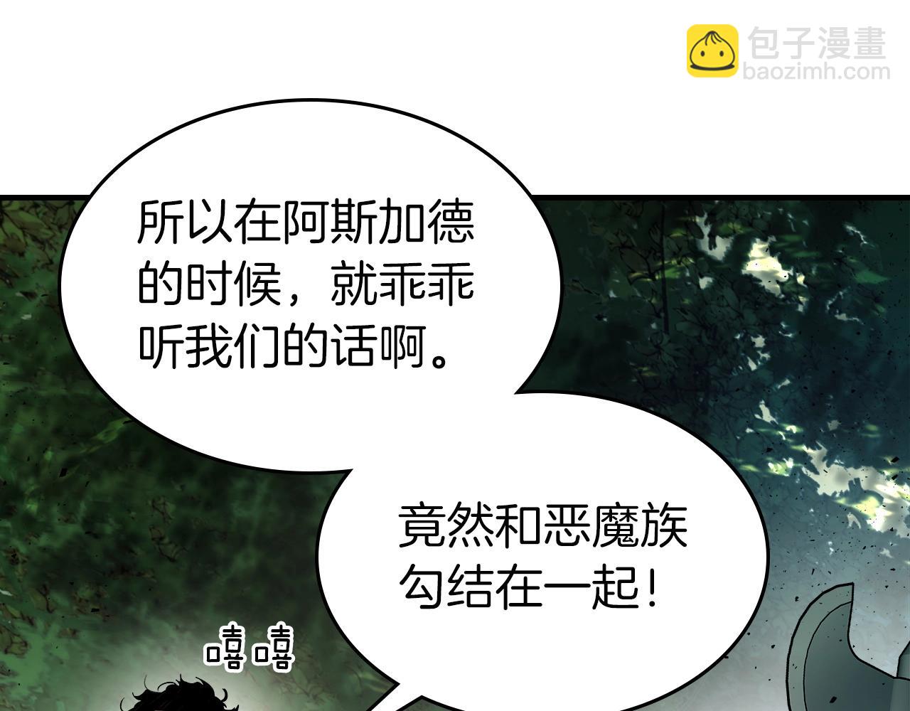 與神一同升級 - 第61話 大還丹(4/6) - 2