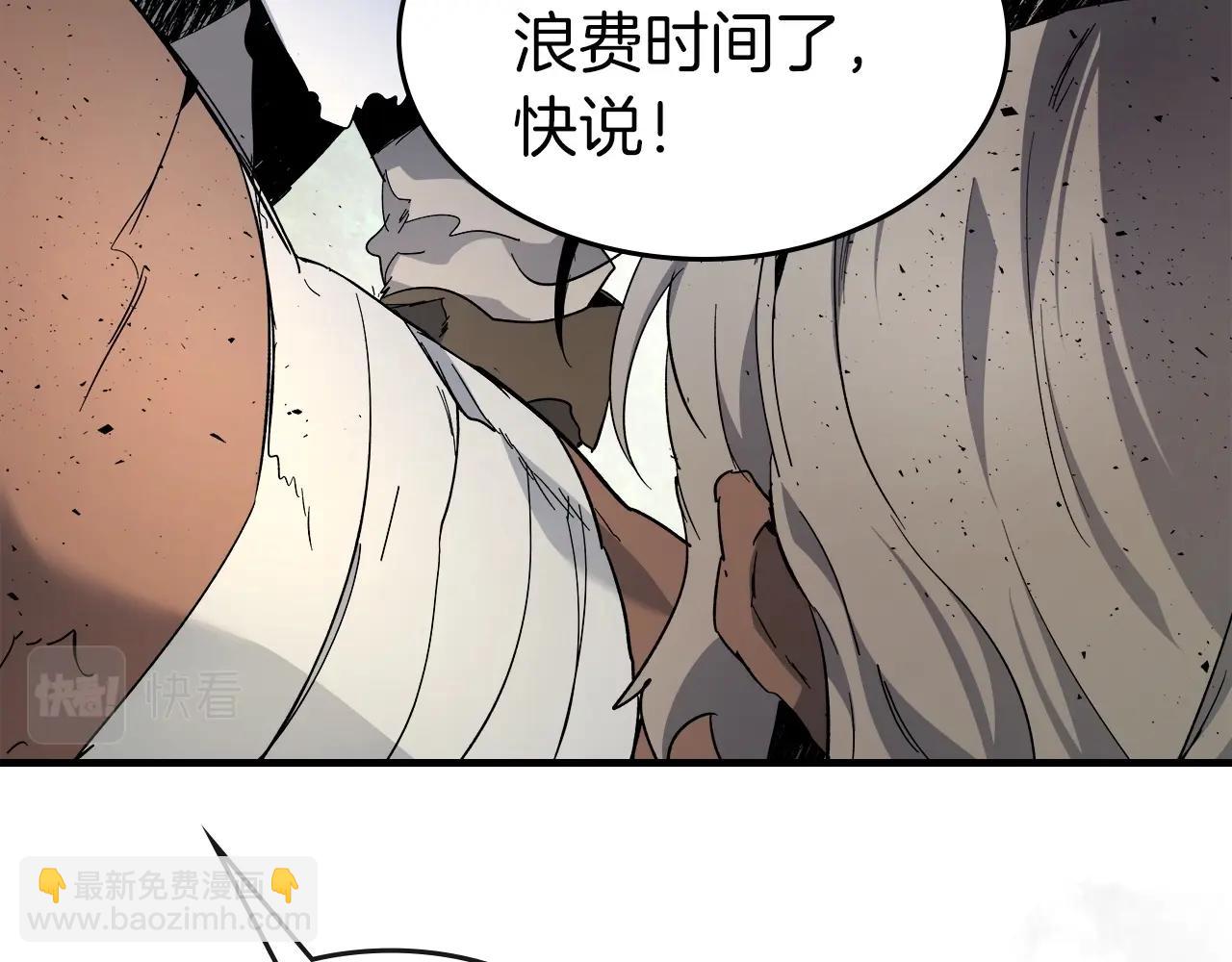 與神一同升級 - 第61話 大還丹(4/6) - 4