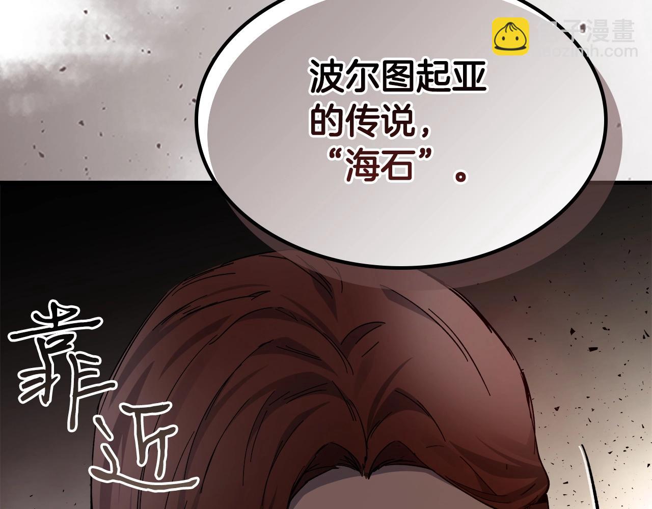 與神一同升級 - 第61話 大還丹(4/6) - 6