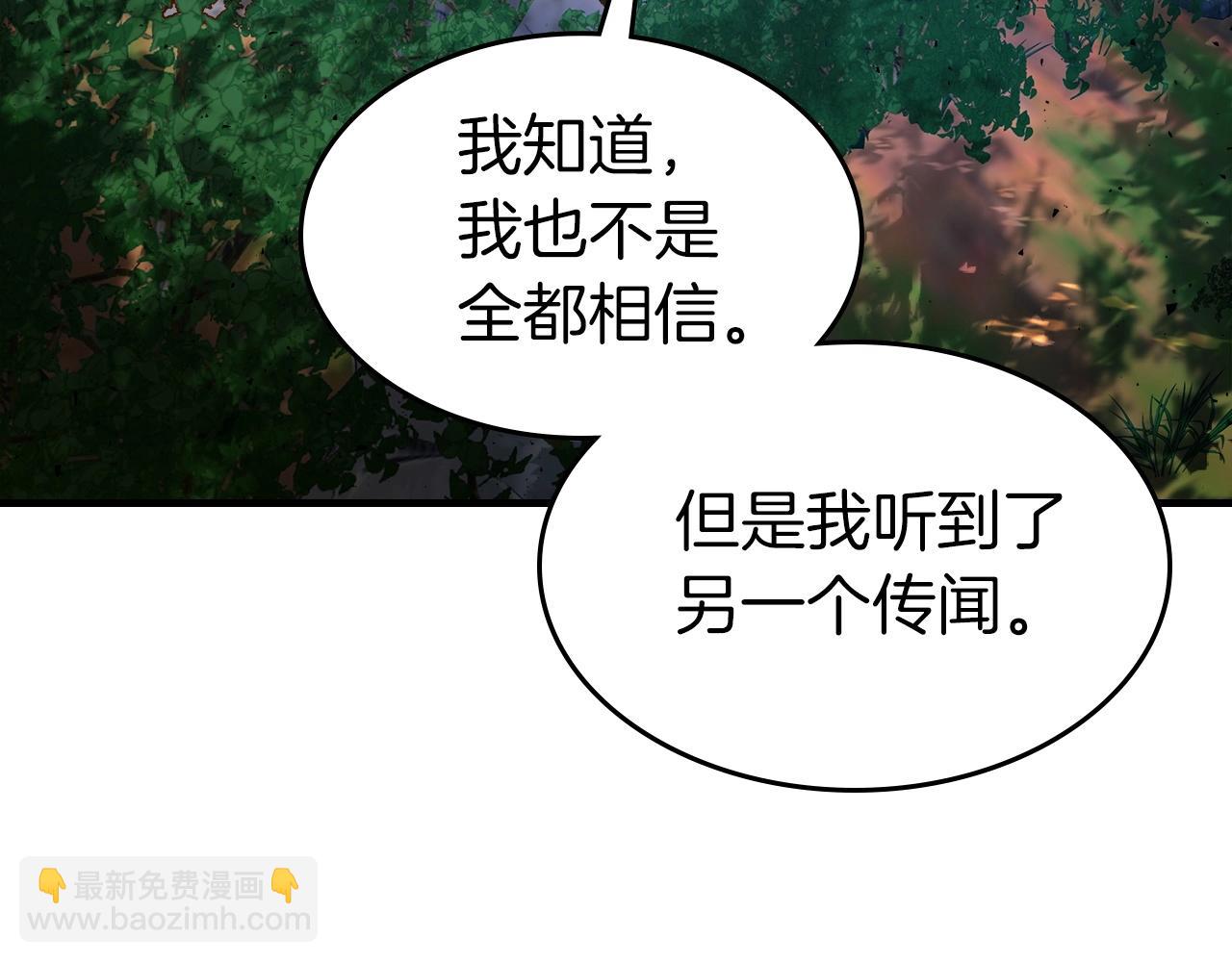 與神一同升級 - 第61話 大還丹(4/6) - 5