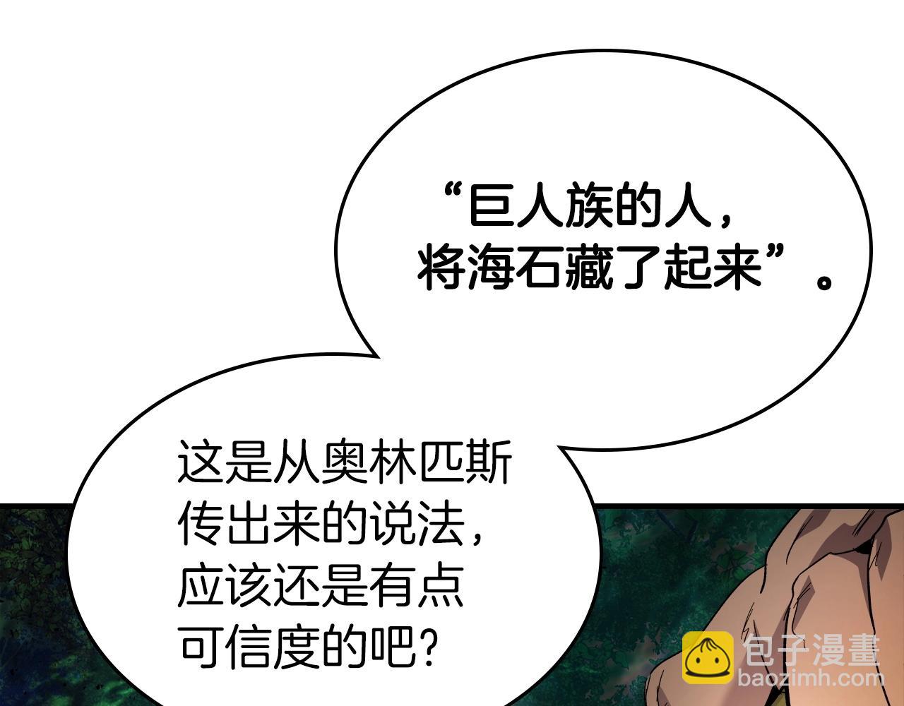 與神一同升級 - 第61話 大還丹(4/6) - 6