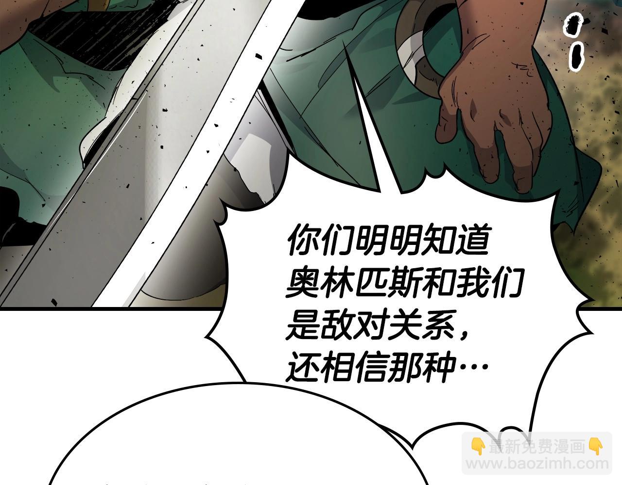 與神一同升級 - 第61話 大還丹(4/6) - 8