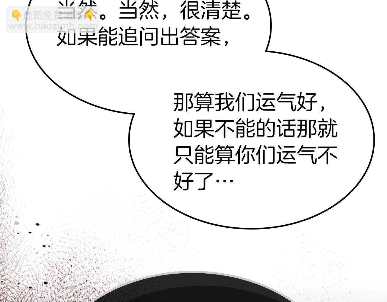 與神一同升級 - 第61話 大還丹(4/6) - 1