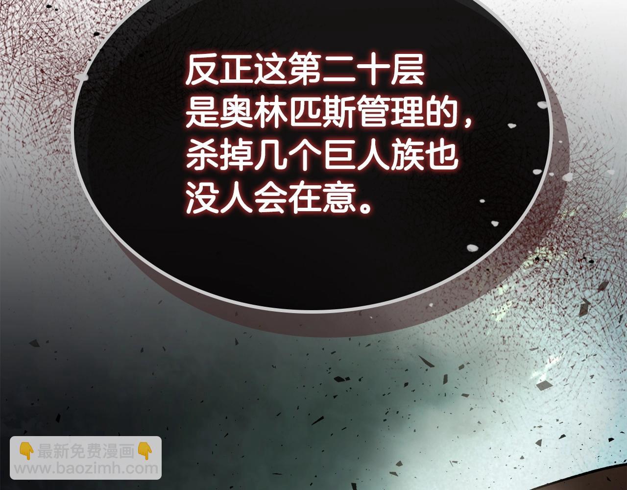 與神一同升級 - 第61話 大還丹(4/6) - 2