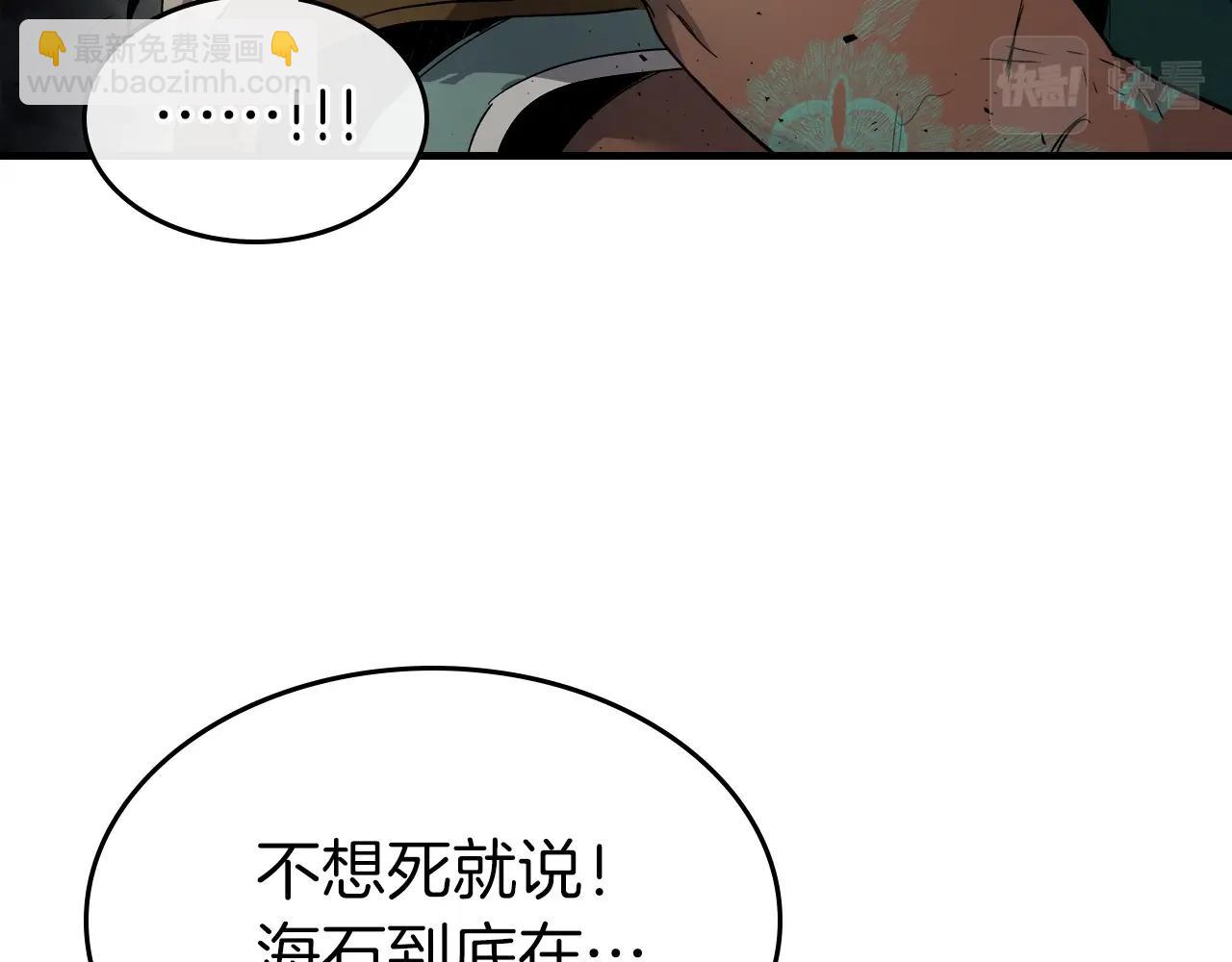 與神一同升級 - 第61話 大還丹(4/6) - 6