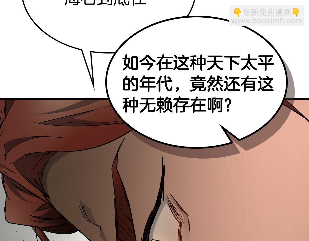 與神一同升級 - 第61話 大還丹(4/6) - 7