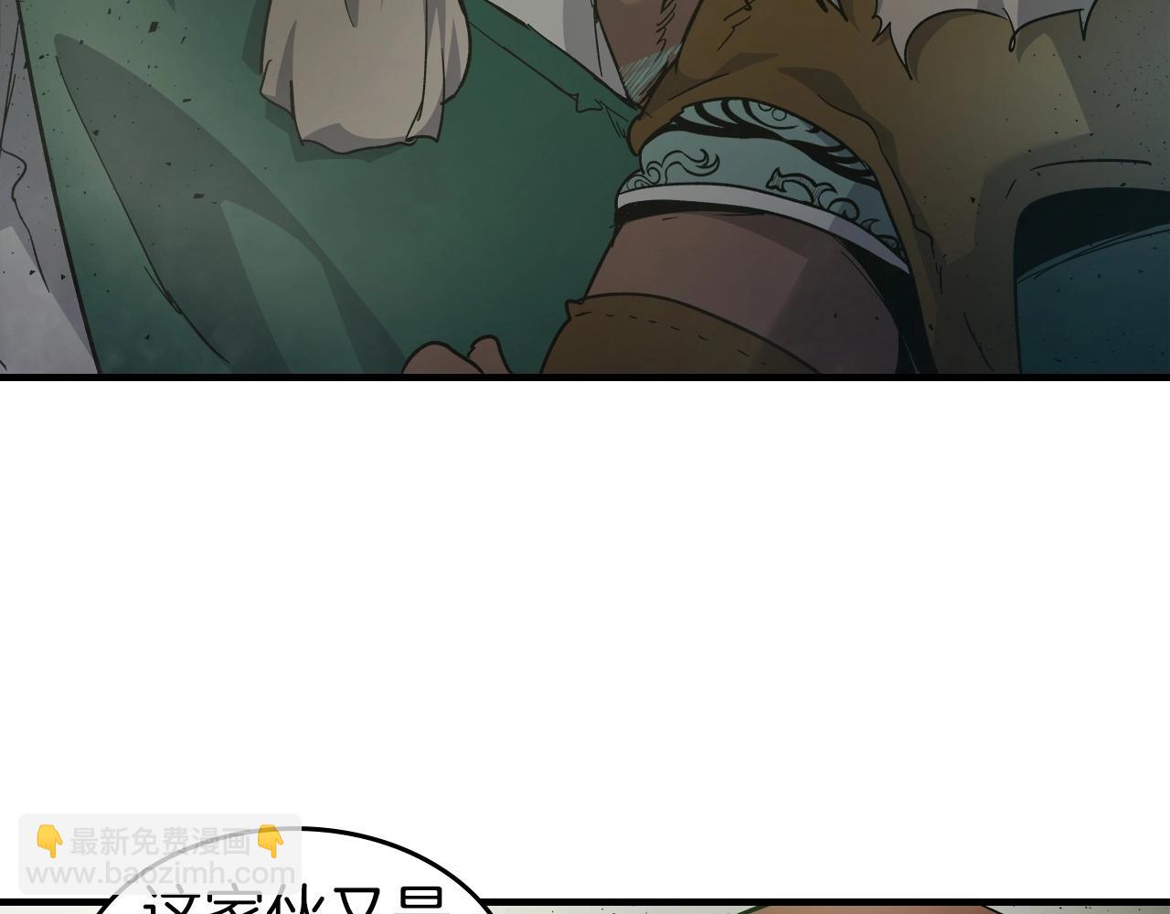 與神一同升級 - 第61話 大還丹(4/6) - 4