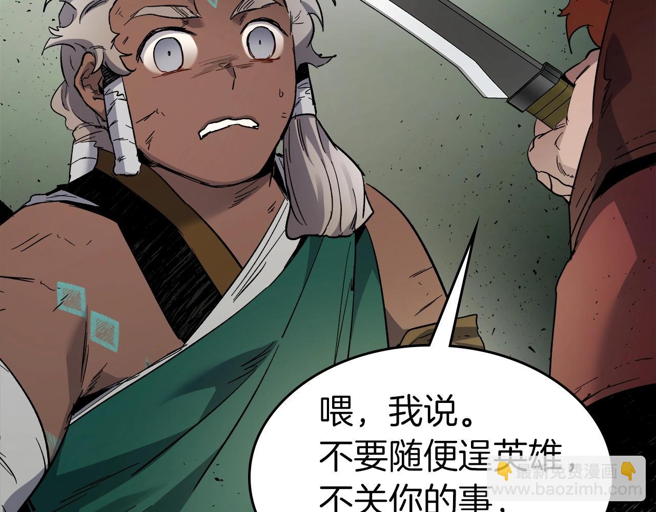 與神一同升級 - 第61話 大還丹(4/6) - 6