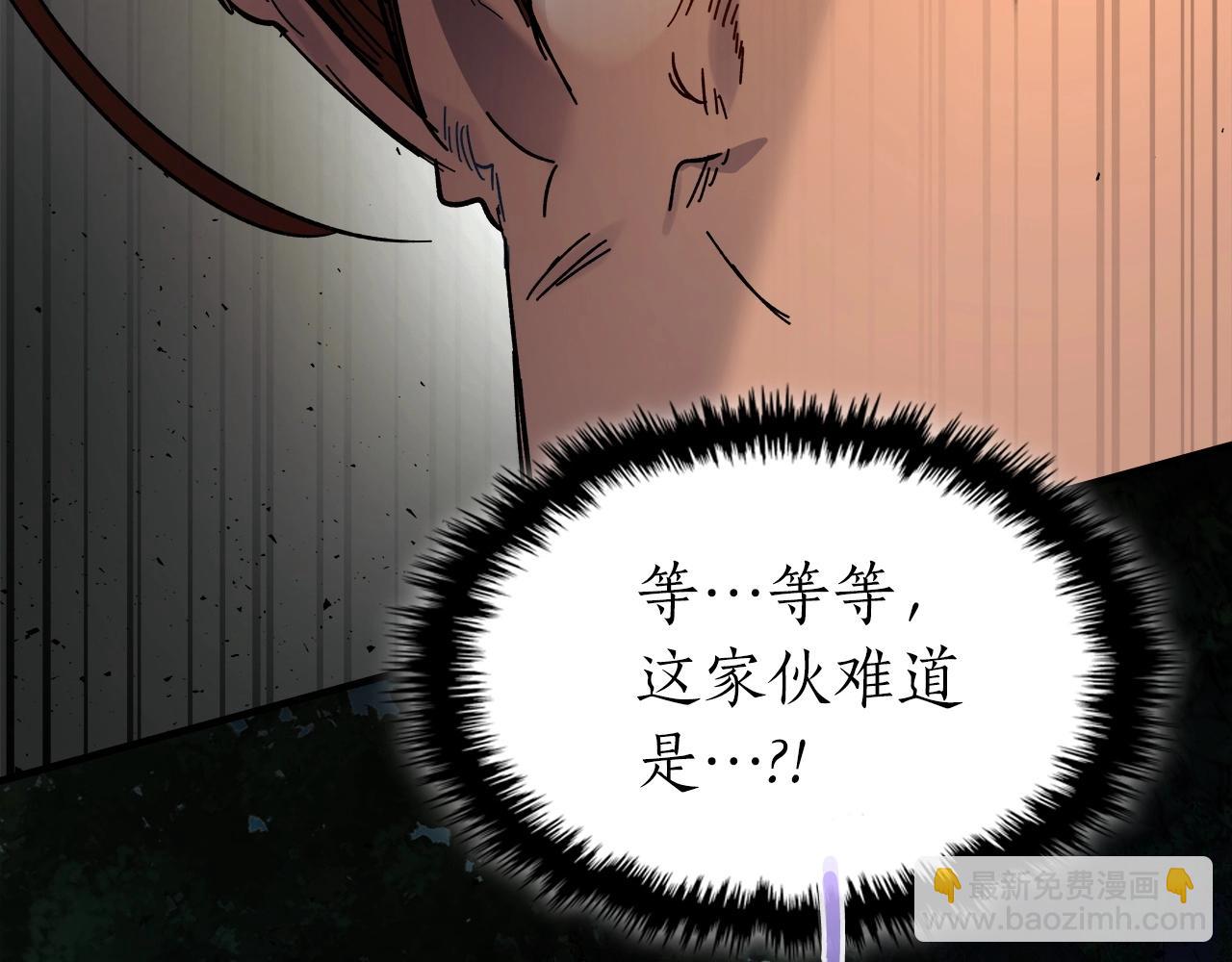 與神一同升級 - 第61話 大還丹(4/6) - 1