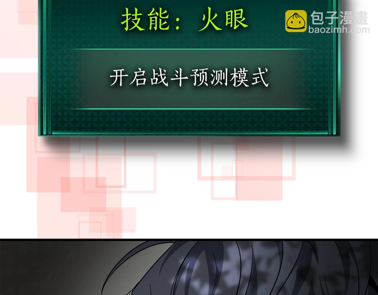 與神一同升級 - 第61話 大還丹(4/6) - 6