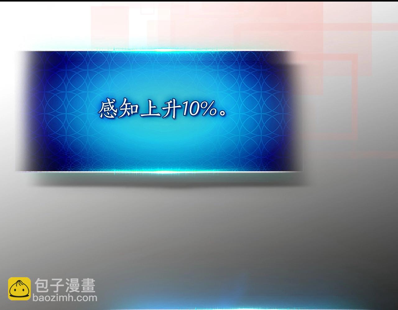 與神一同升級 - 第61話 大還丹(5/6) - 7