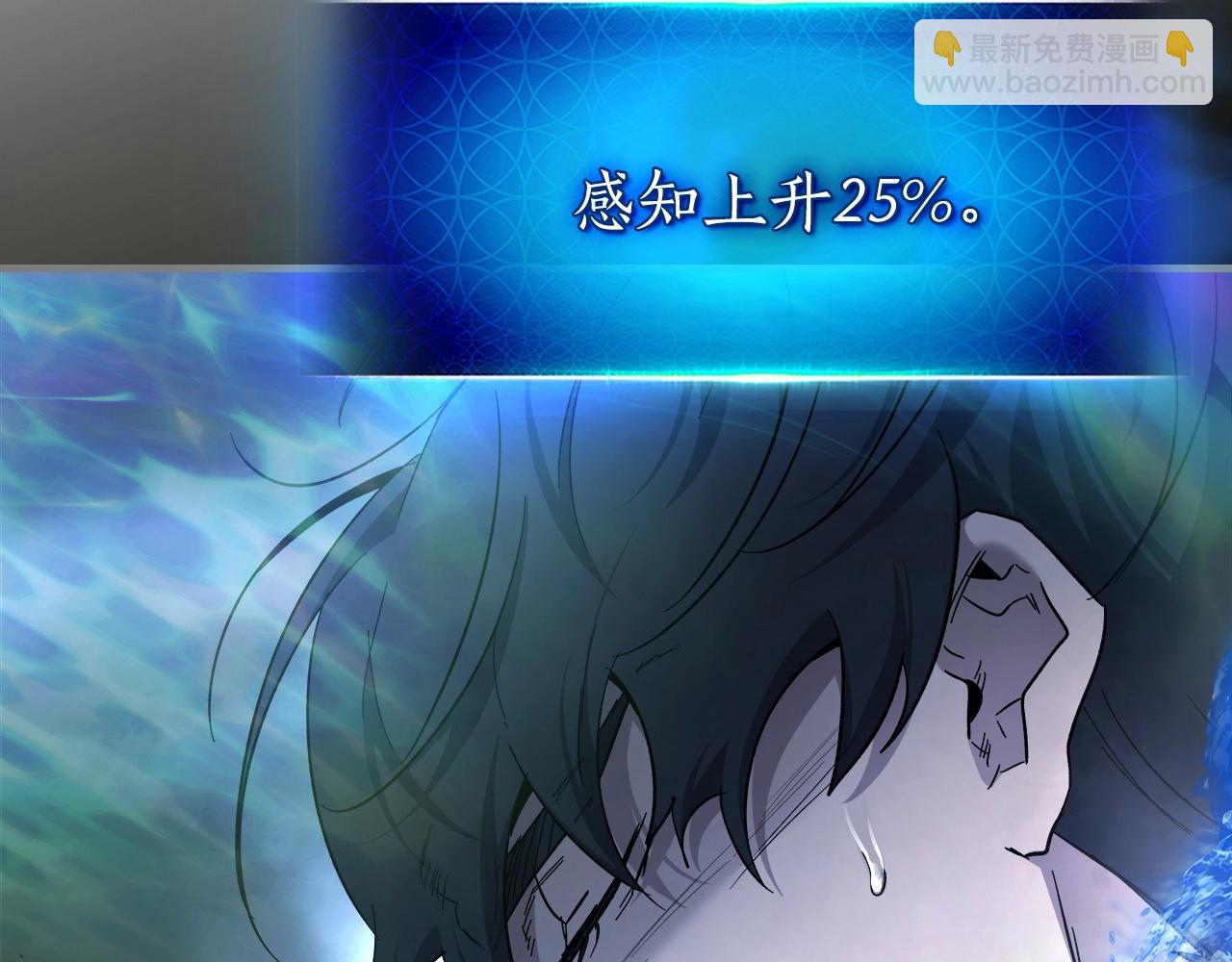 與神一同升級 - 第61話 大還丹(5/6) - 8