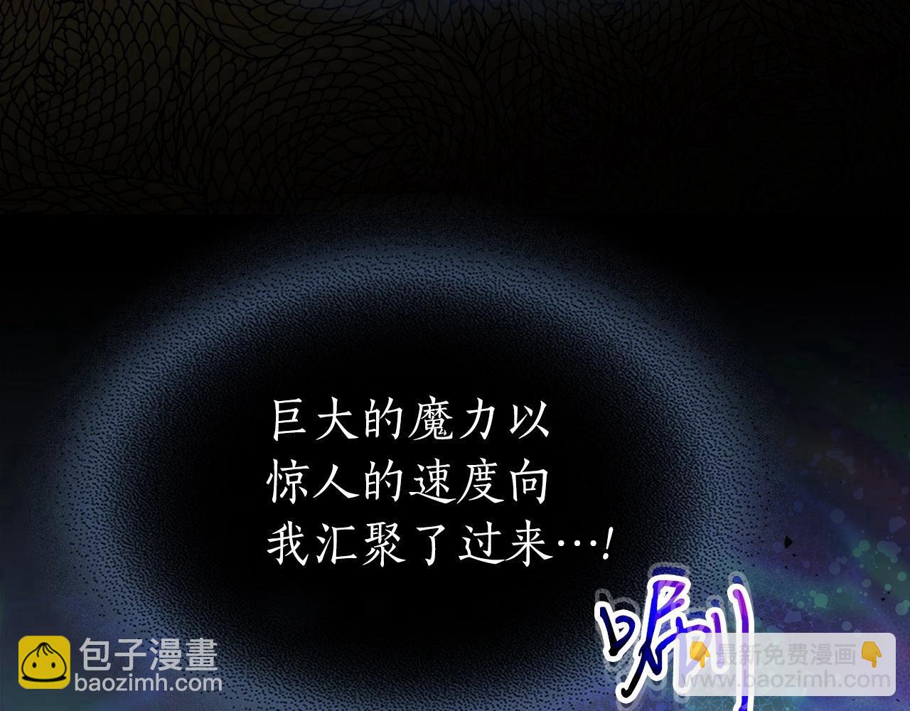 與神一同升級 - 第61話 大還丹(5/6) - 3