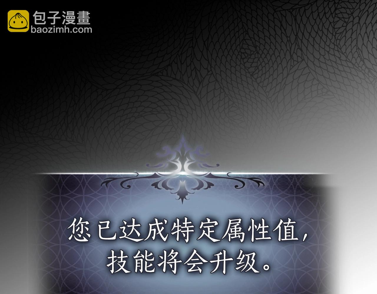 與神一同升級 - 第61話 大還丹(5/6) - 3