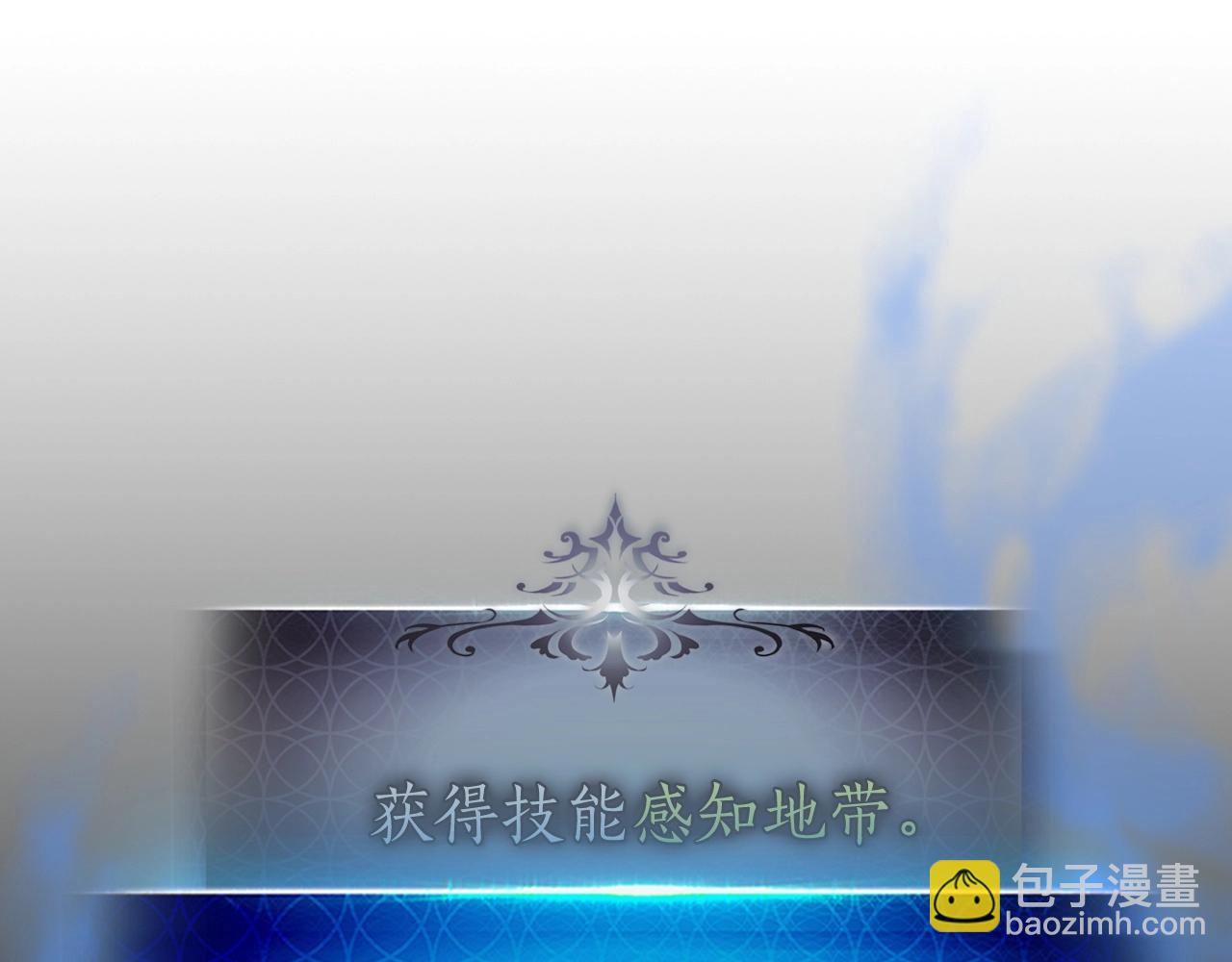 與神一同升級 - 第61話 大還丹(5/6) - 1