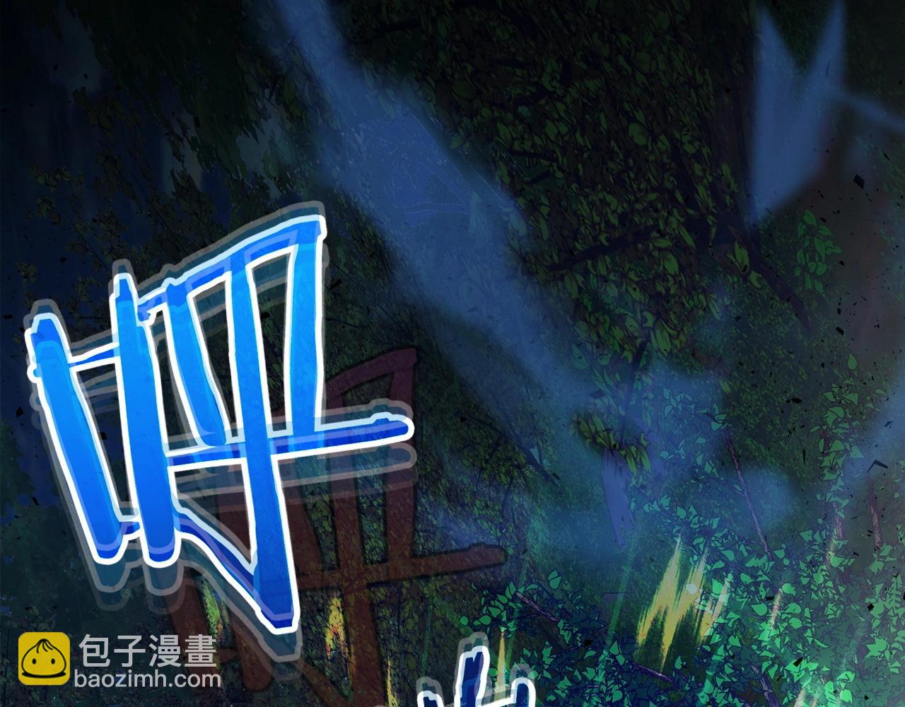 與神一同升級 - 第61話 大還丹(5/6) - 3