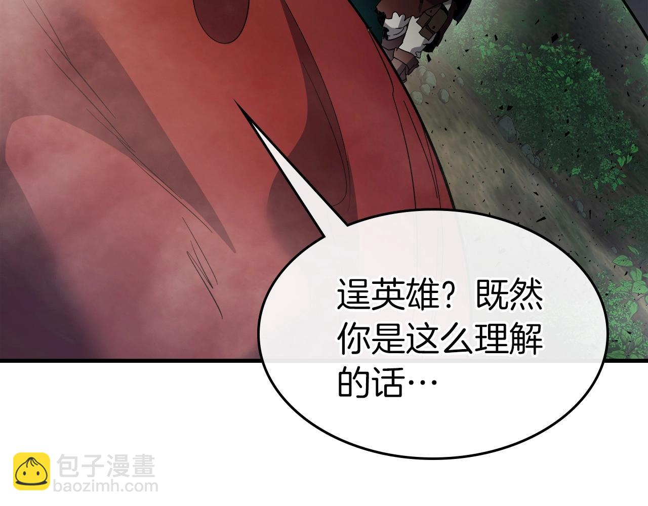 與神一同升級 - 第61話 大還丹(5/6) - 7