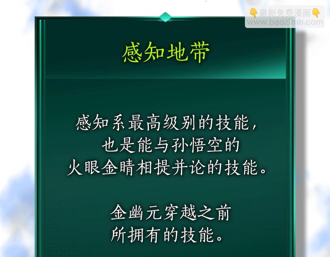 與神一同升級 - 第61話 大還丹(5/6) - 2