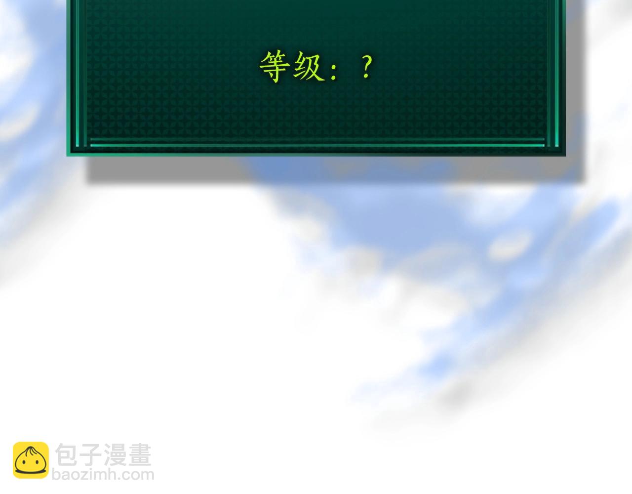 與神一同升級 - 第61話 大還丹(5/6) - 3