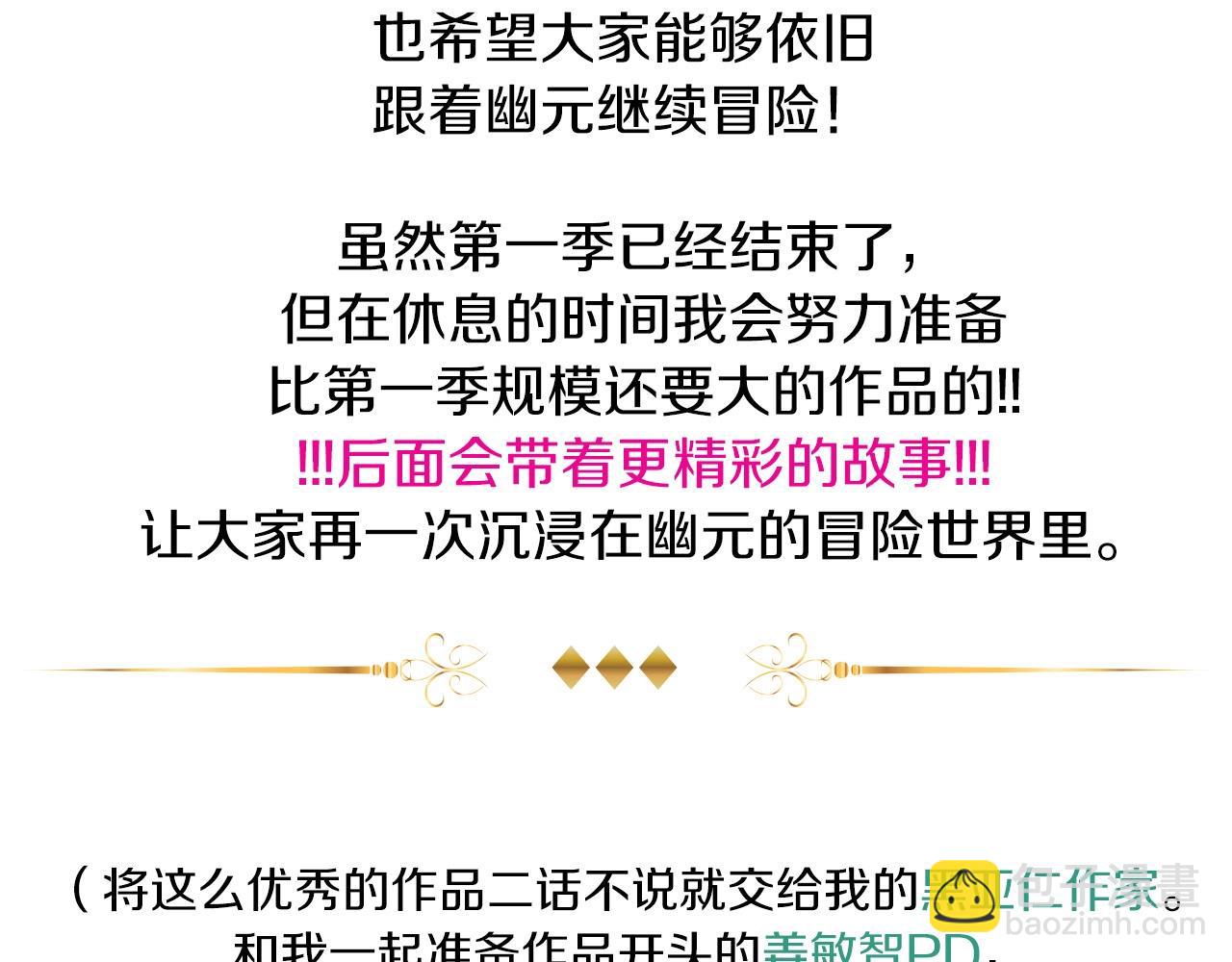 與神一同升級 - 第61話 大還丹(5/6) - 6