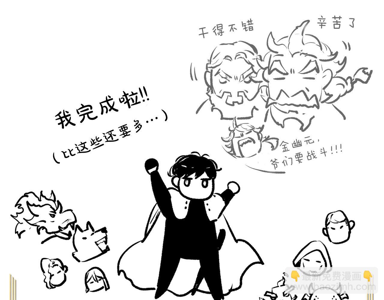 與神一同升級 - 第61話 大還丹(6/6) - 2