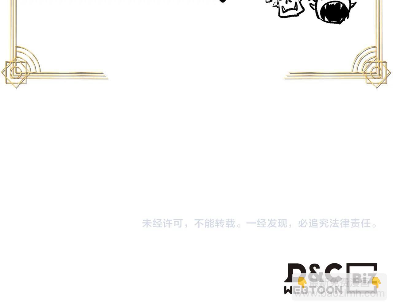 與神一同升級 - 第61話 大還丹(6/6) - 1