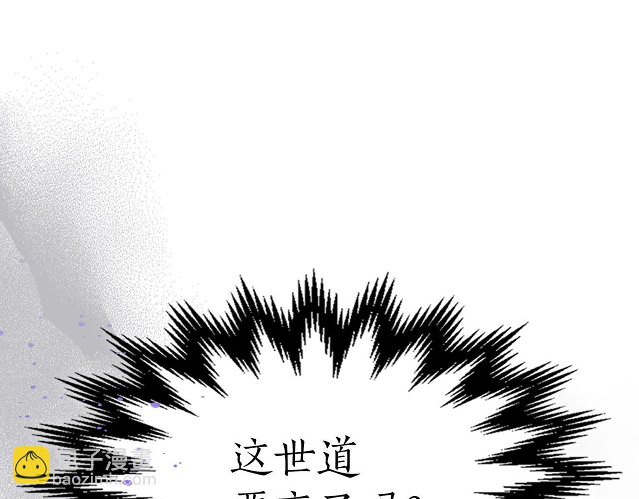 與神一同升級 - 第61話 大還丹(2/6) - 4