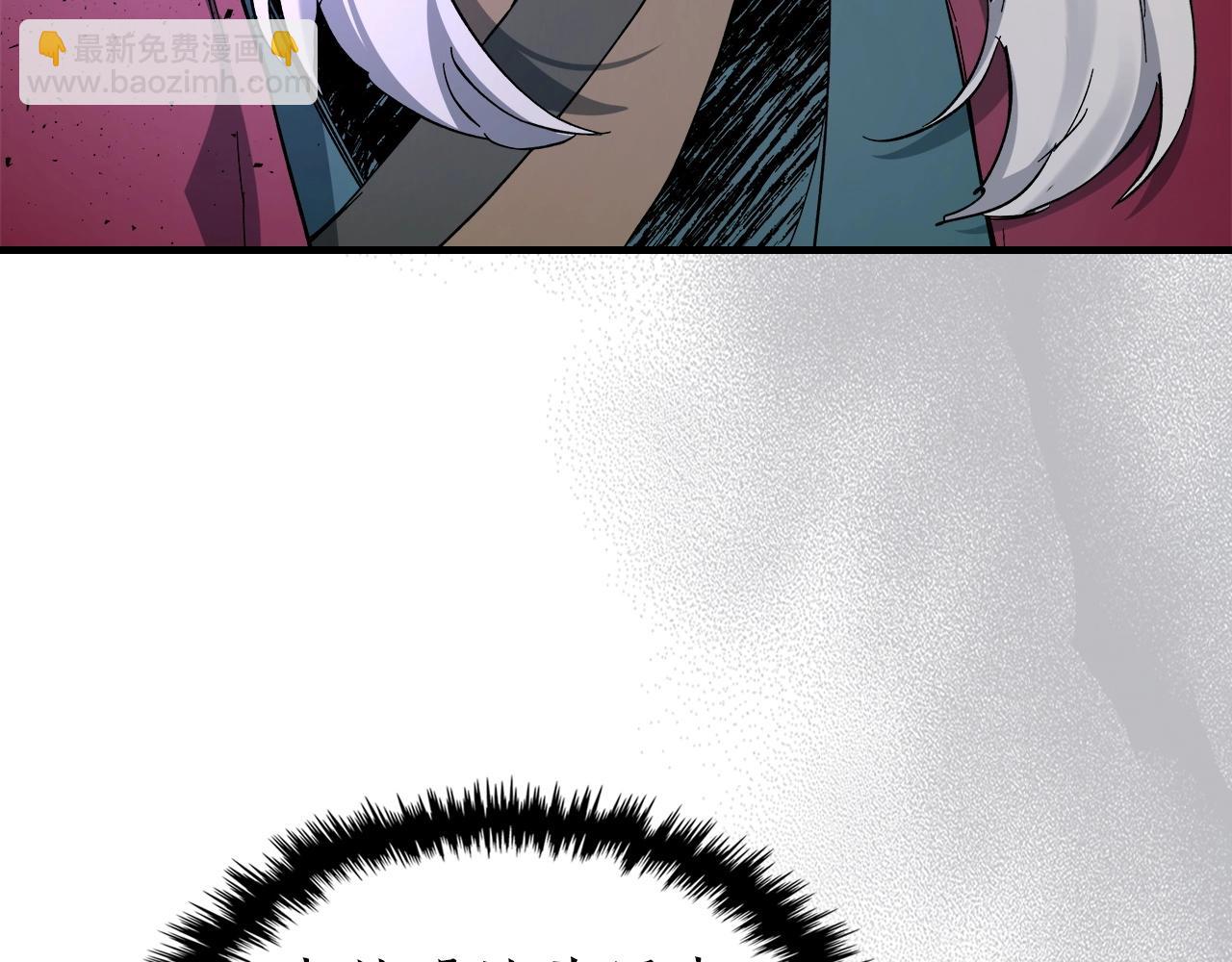 與神一同升級 - 第61話 大還丹(2/6) - 7