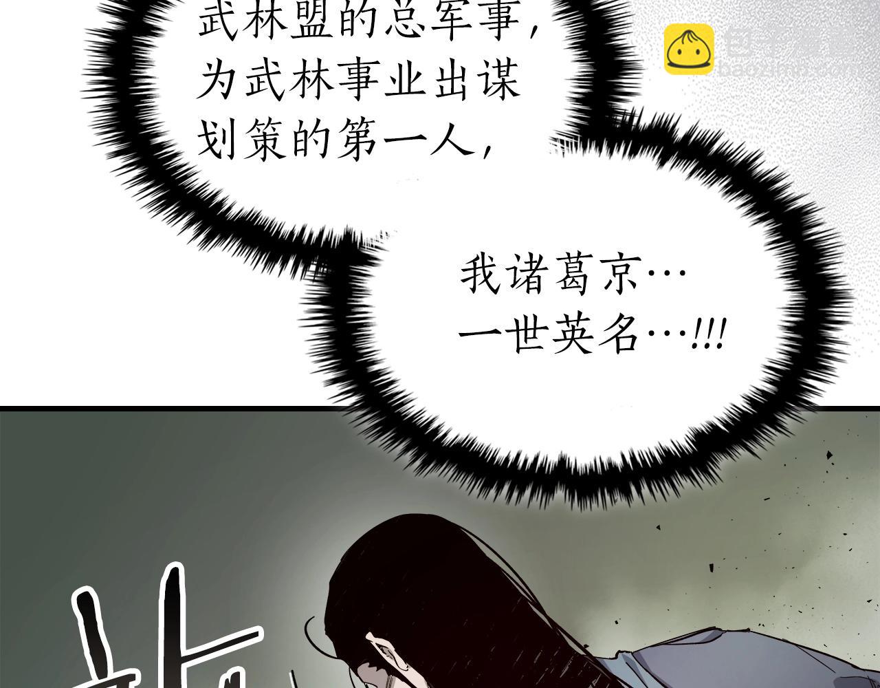 與神一同升級 - 第61話 大還丹(2/6) - 8