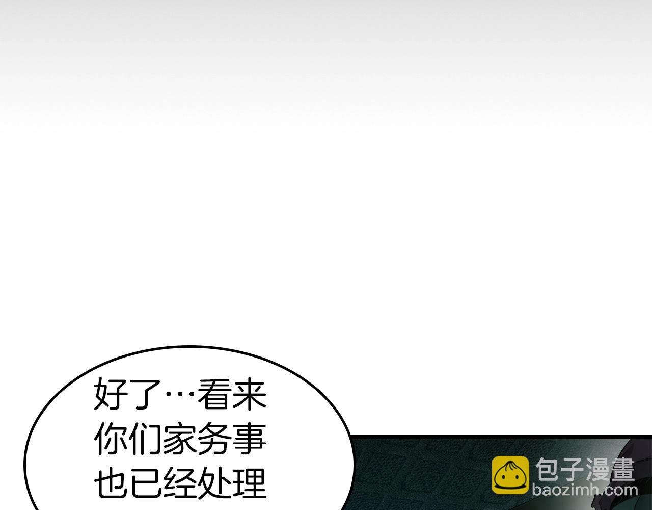 與神一同升級 - 第61話 大還丹(2/6) - 4