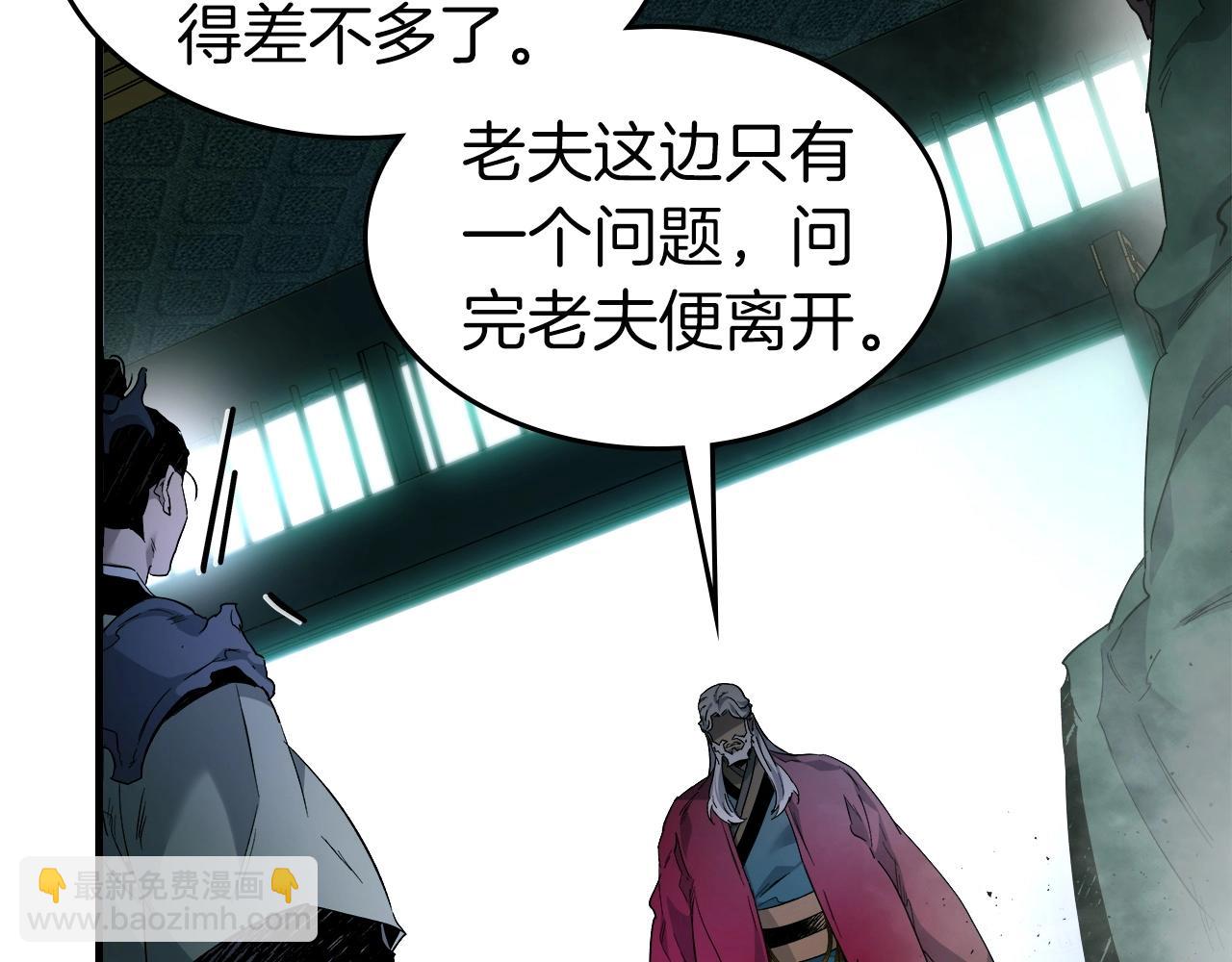 與神一同升級 - 第61話 大還丹(2/6) - 5