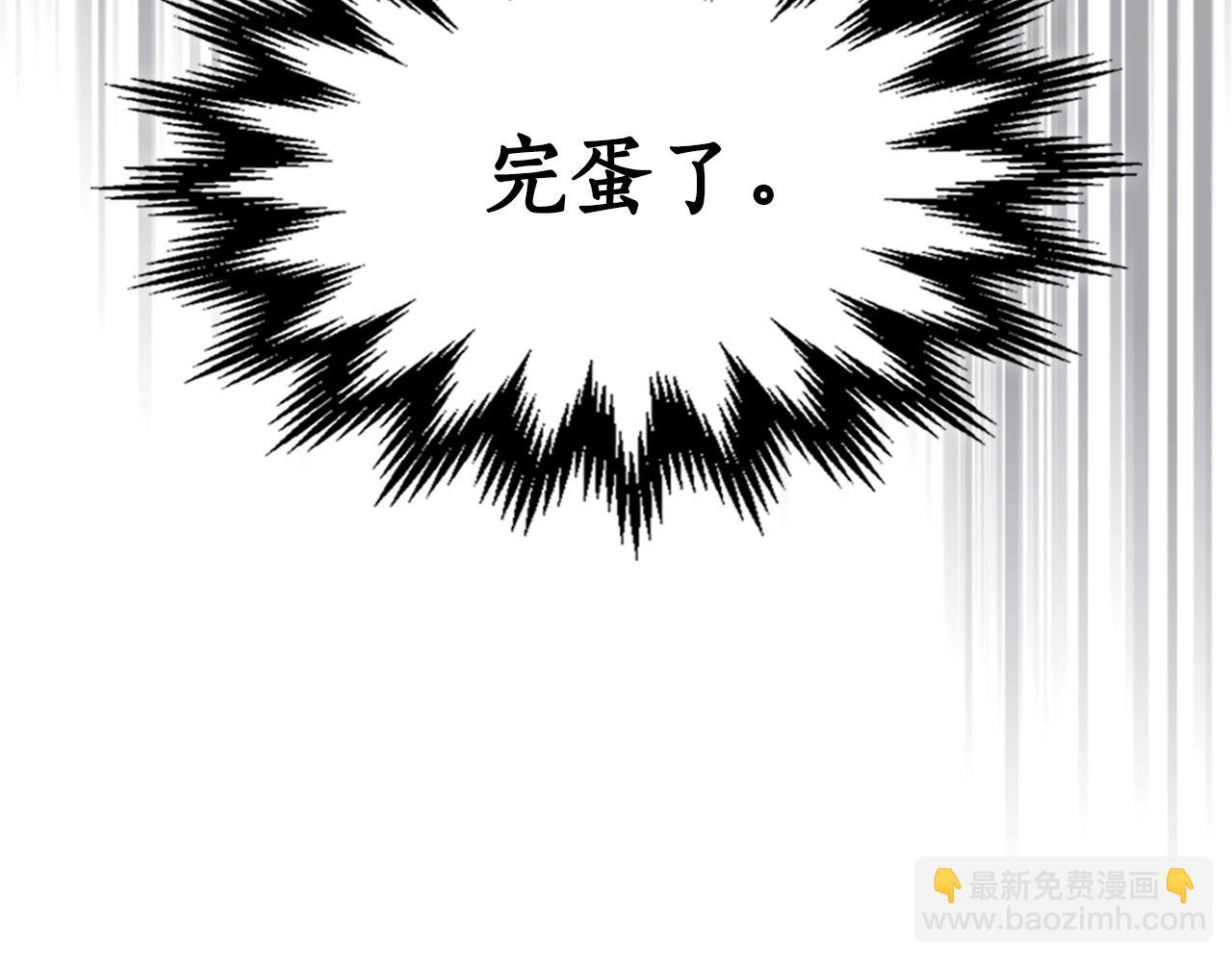 與神一同升級 - 第61話 大還丹(2/6) - 8