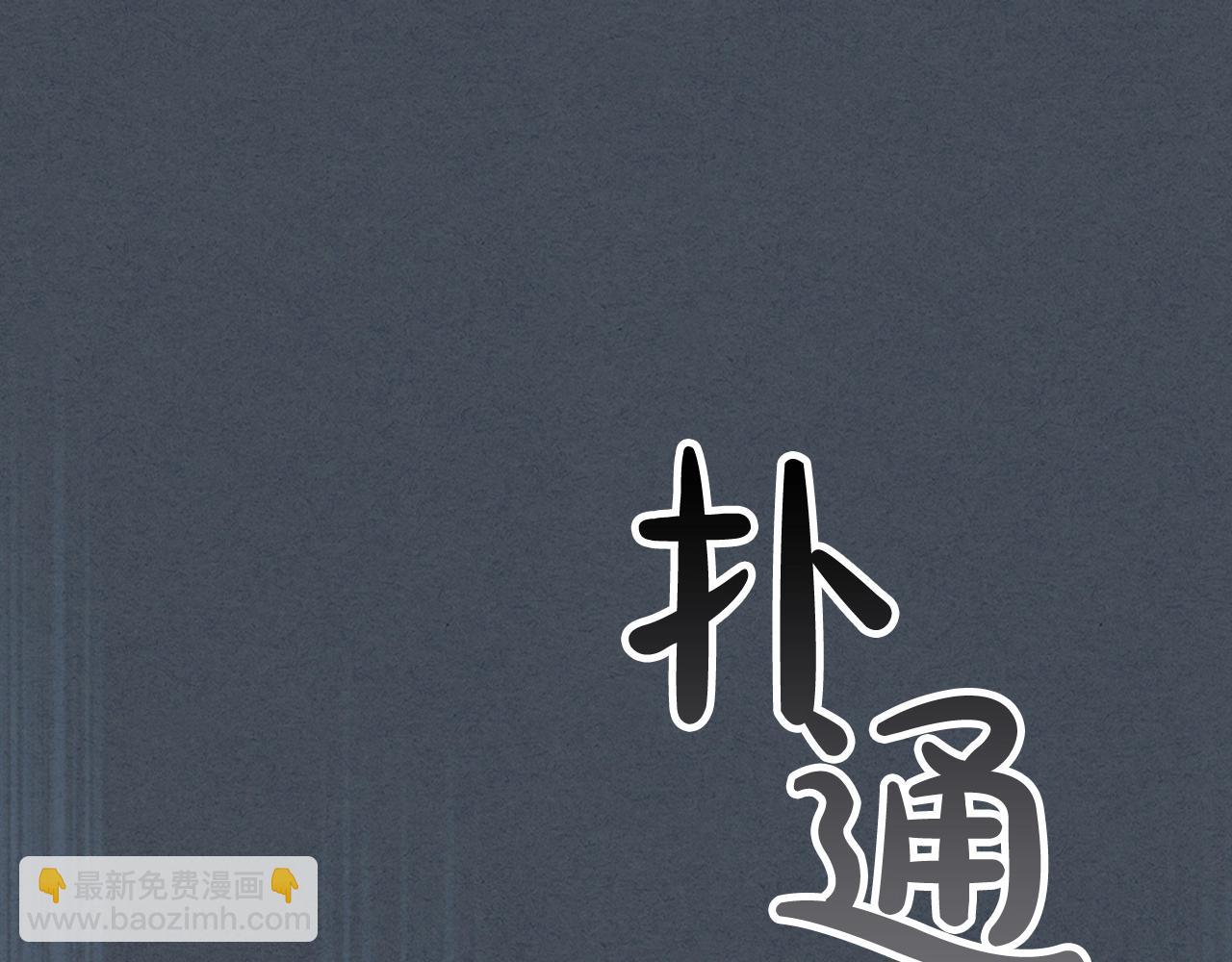 與神一同升級 - 第61話 大還丹(2/6) - 3