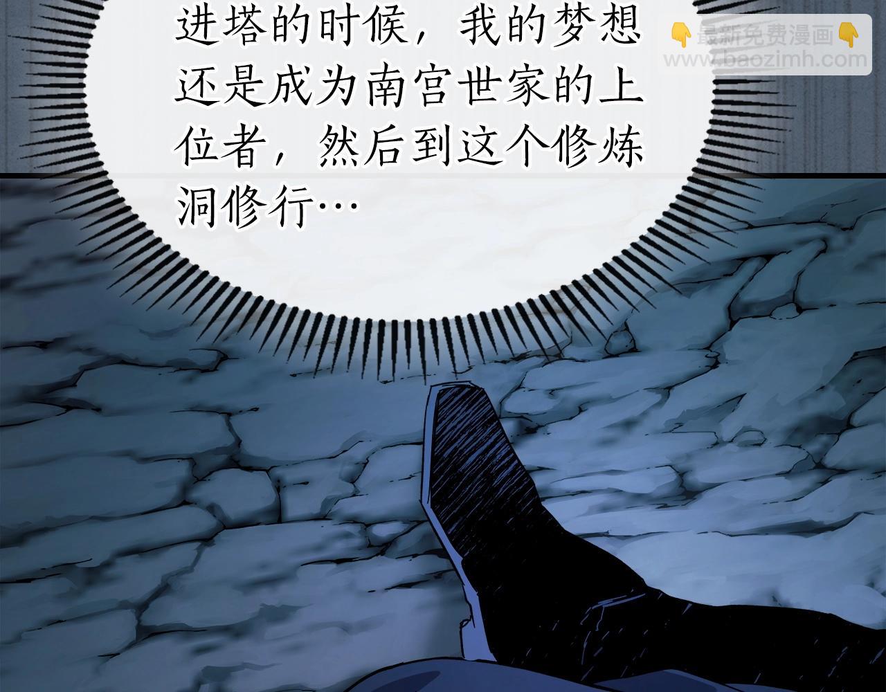 與神一同升級 - 第61話 大還丹(2/6) - 5