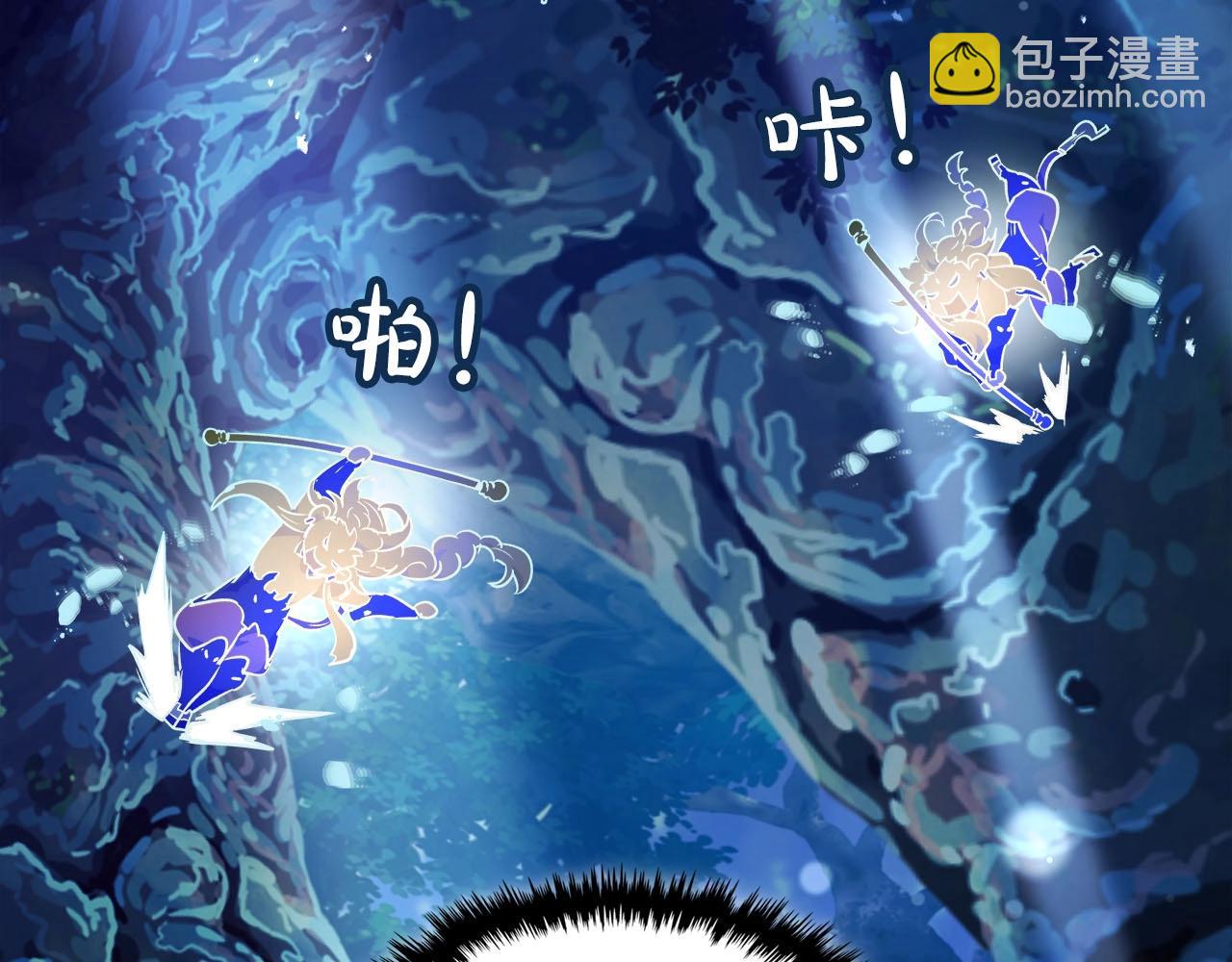 與神一同升級 - 第63話 獲得海石線索(3/6) - 1