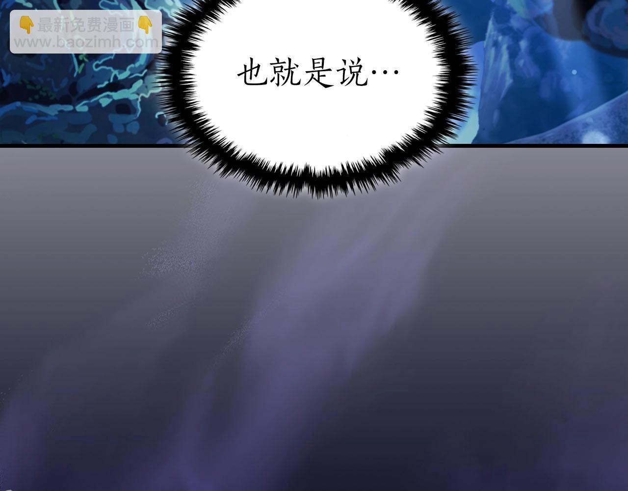 與神一同升級 - 第63話 獲得海石線索(3/6) - 2