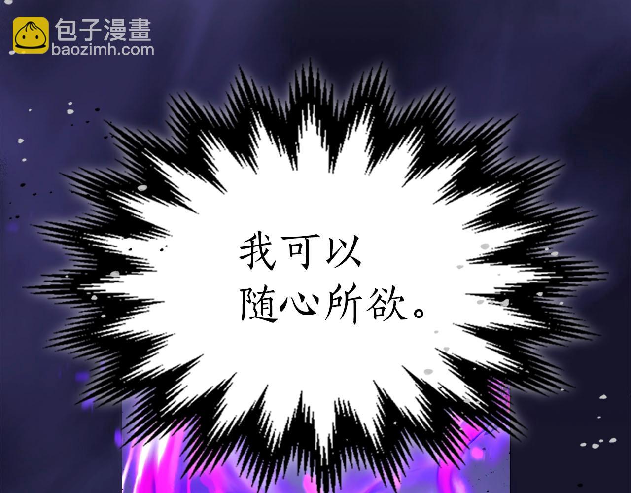 與神一同升級 - 第63話 獲得海石線索(3/6) - 3