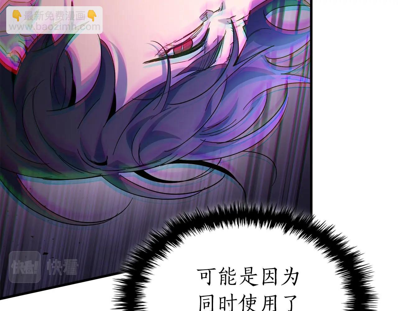 與神一同升級 - 第63話 獲得海石線索(4/6) - 8