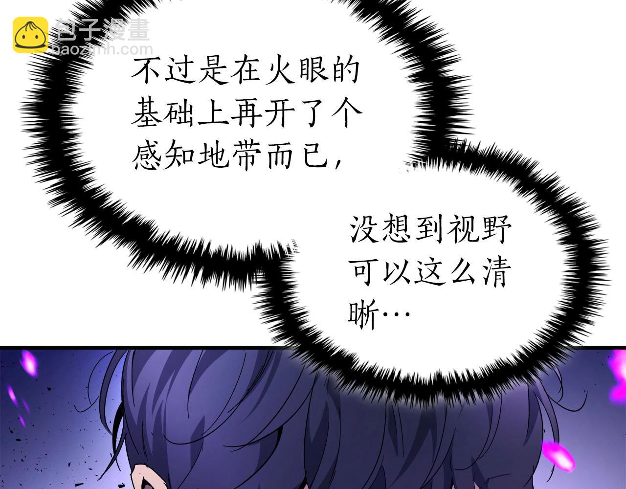 與神一同升級 - 第63話 獲得海石線索(4/6) - 7