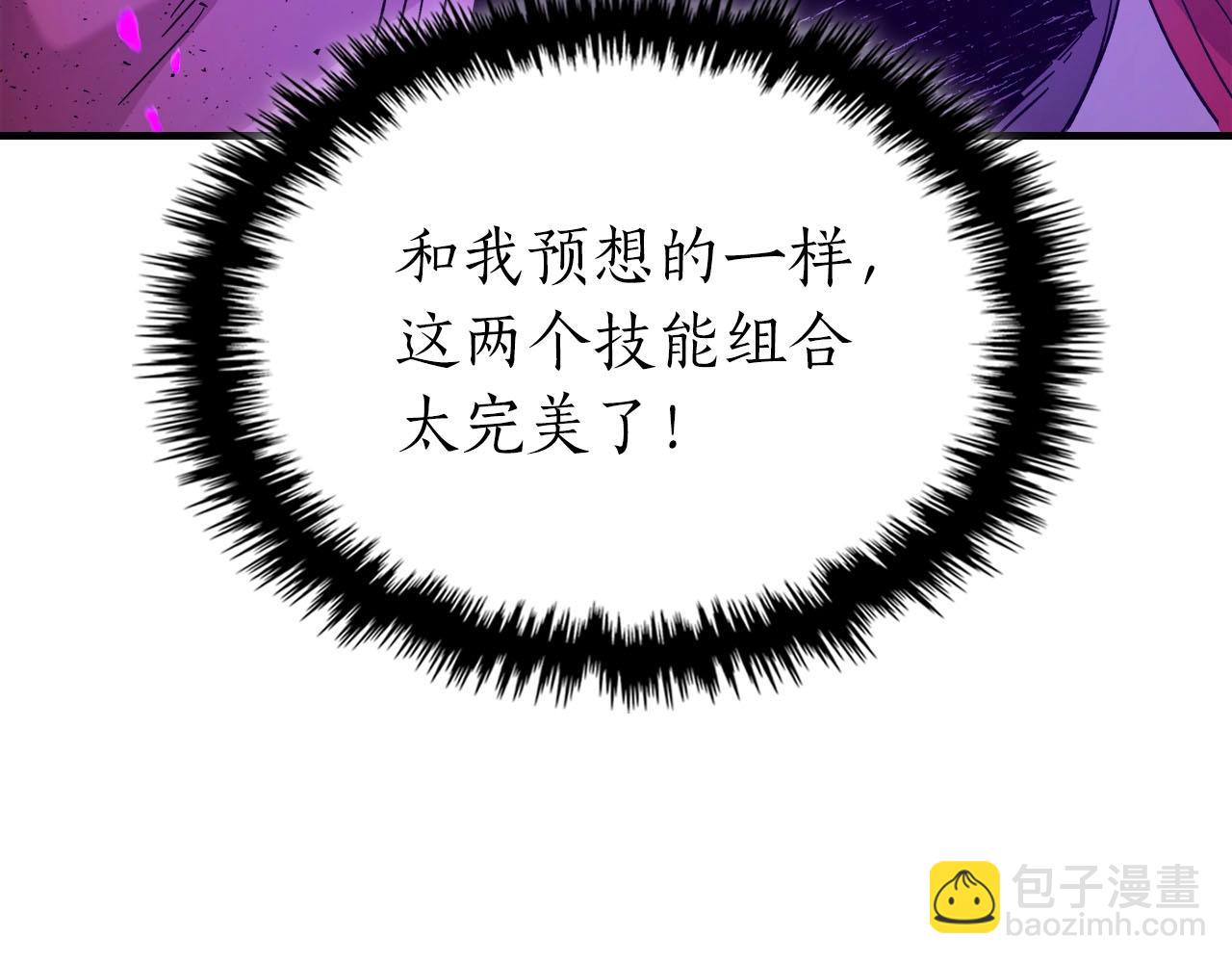 與神一同升級 - 第63話 獲得海石線索(4/6) - 1