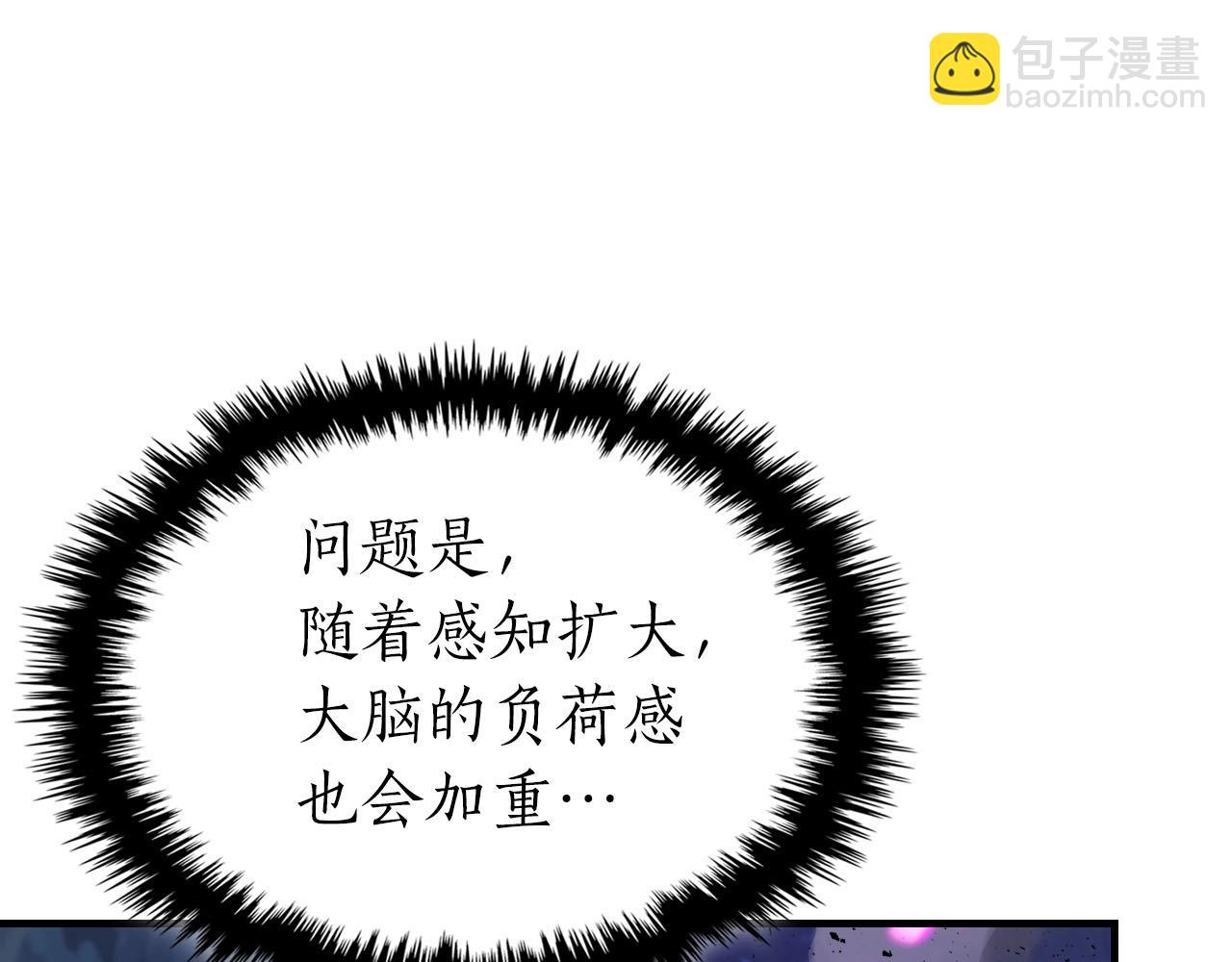 與神一同升級 - 第63話 獲得海石線索(4/6) - 2