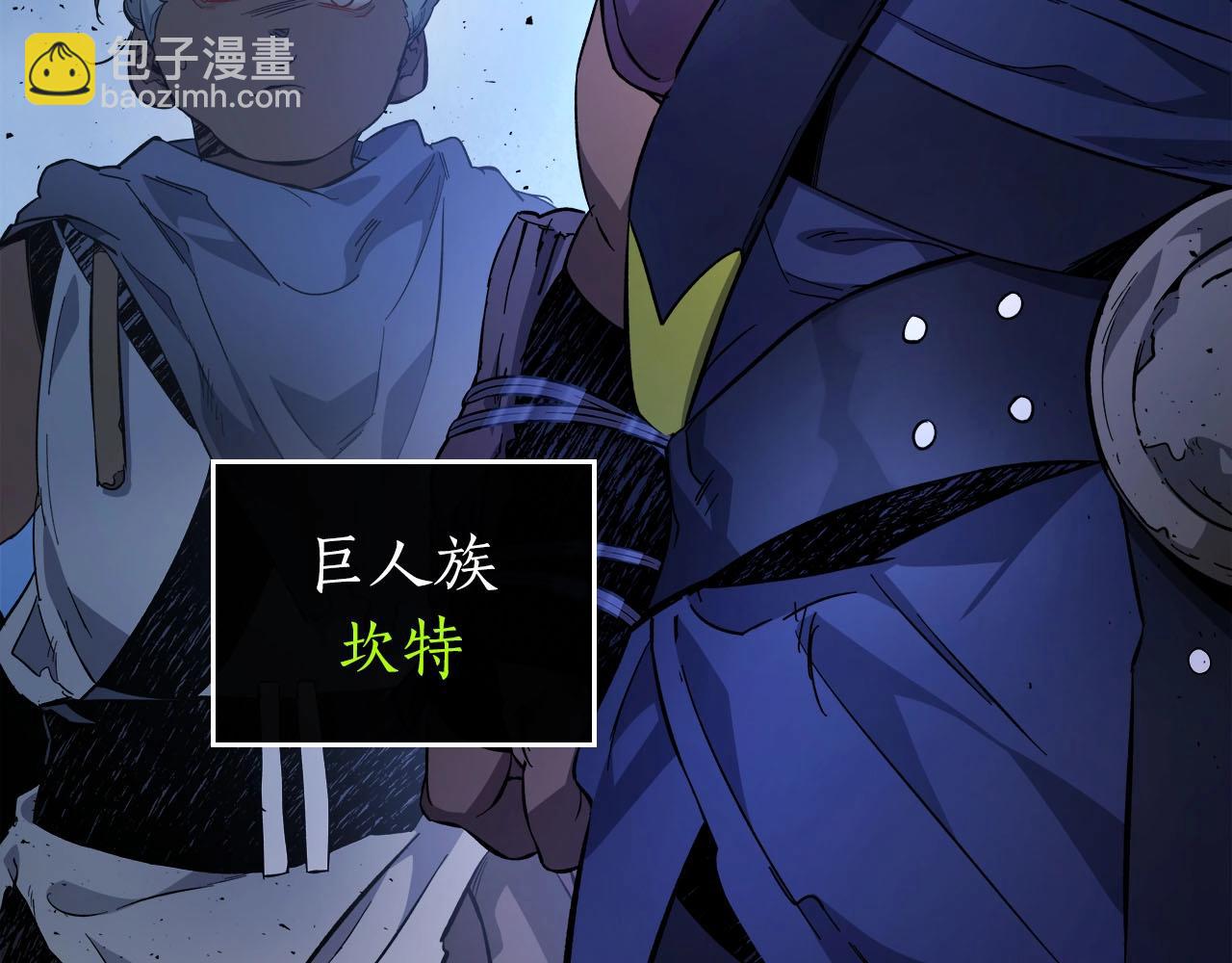 與神一同升級 - 第63話 獲得海石線索(4/6) - 8