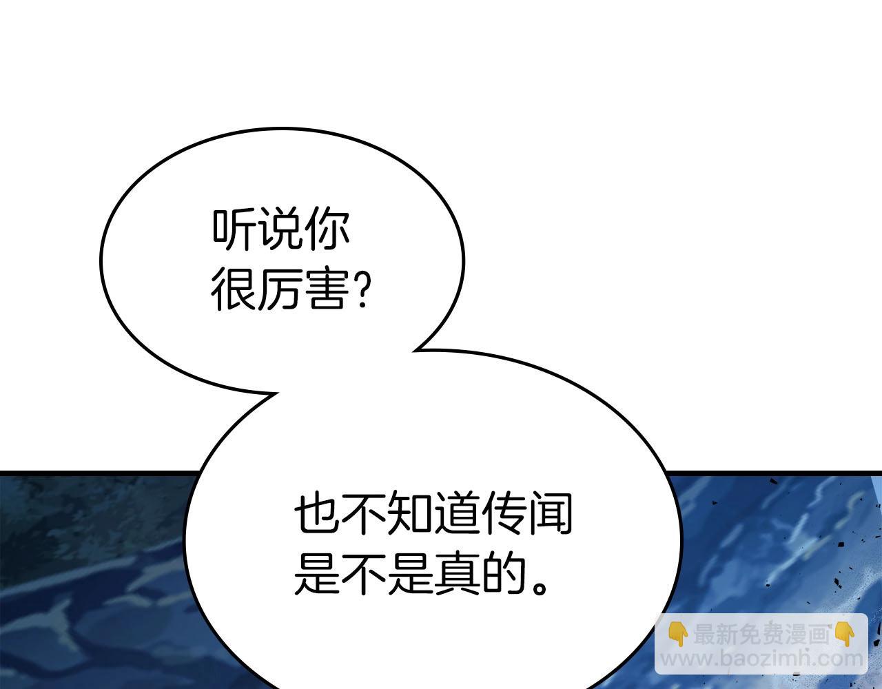 與神一同升級 - 第63話 獲得海石線索(4/6) - 2