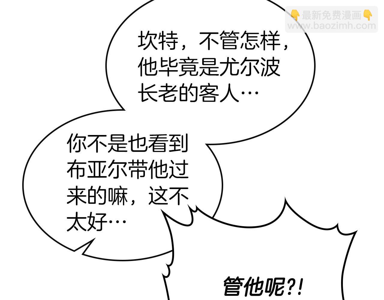 與神一同升級 - 第63話 獲得海石線索(4/6) - 5