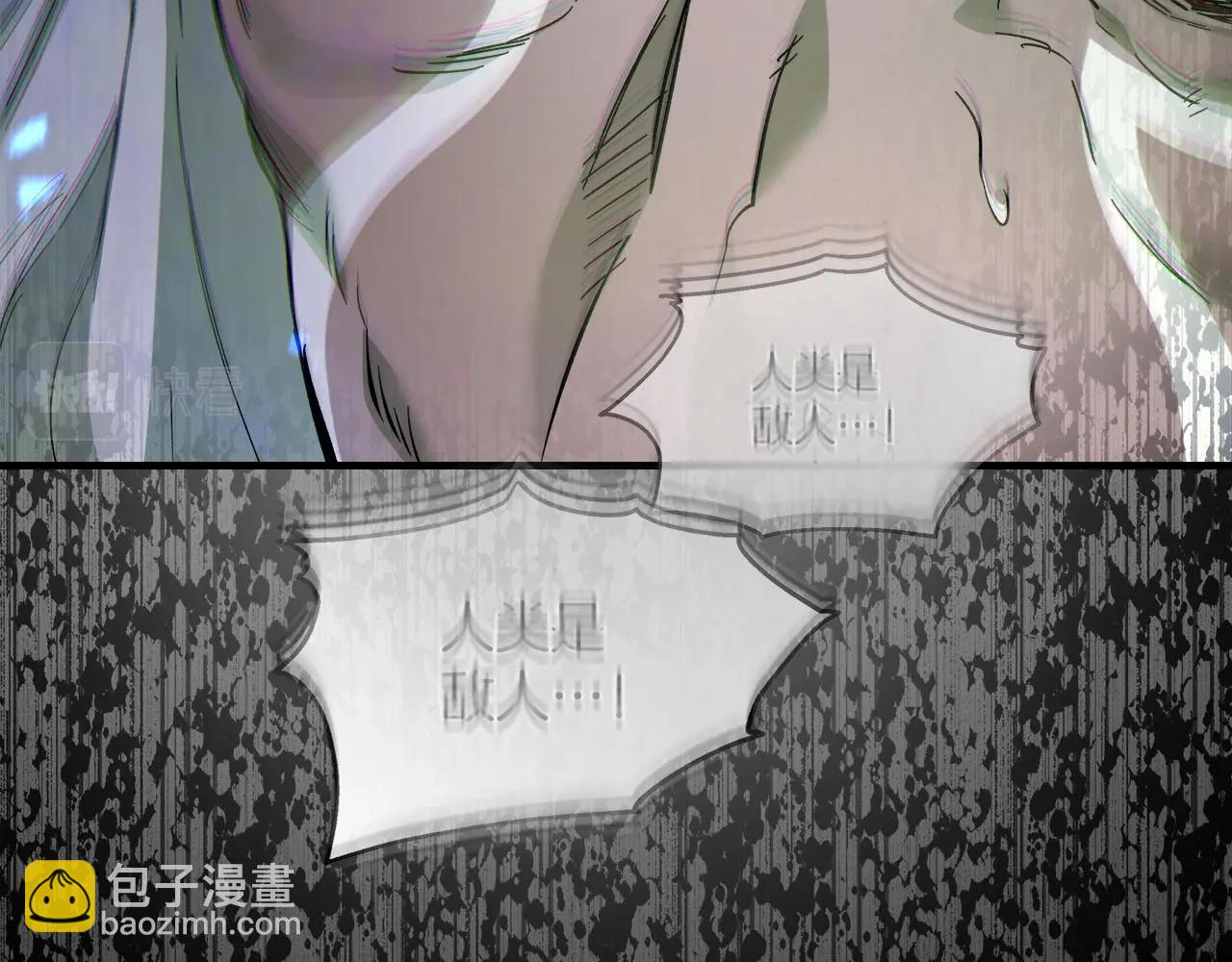 與神一同升級 - 第63話 獲得海石線索(5/6) - 7