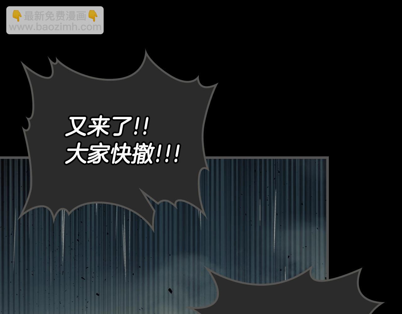 與神一同升級 - 第63話 獲得海石線索(5/6) - 5